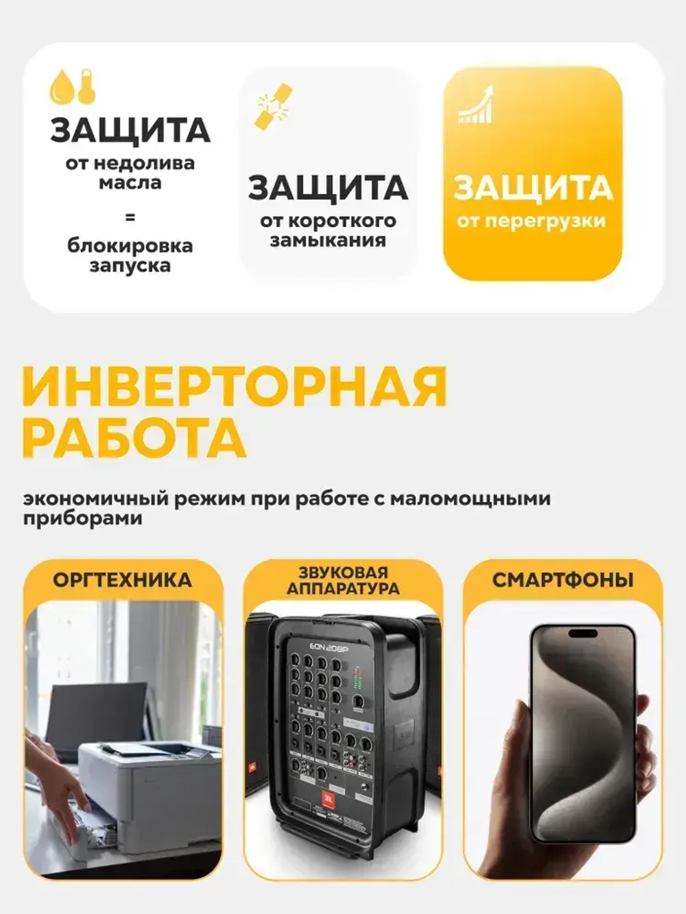 Генератор инверторный, HUTER 7.500 КВА (чистый синус; бензиновый)