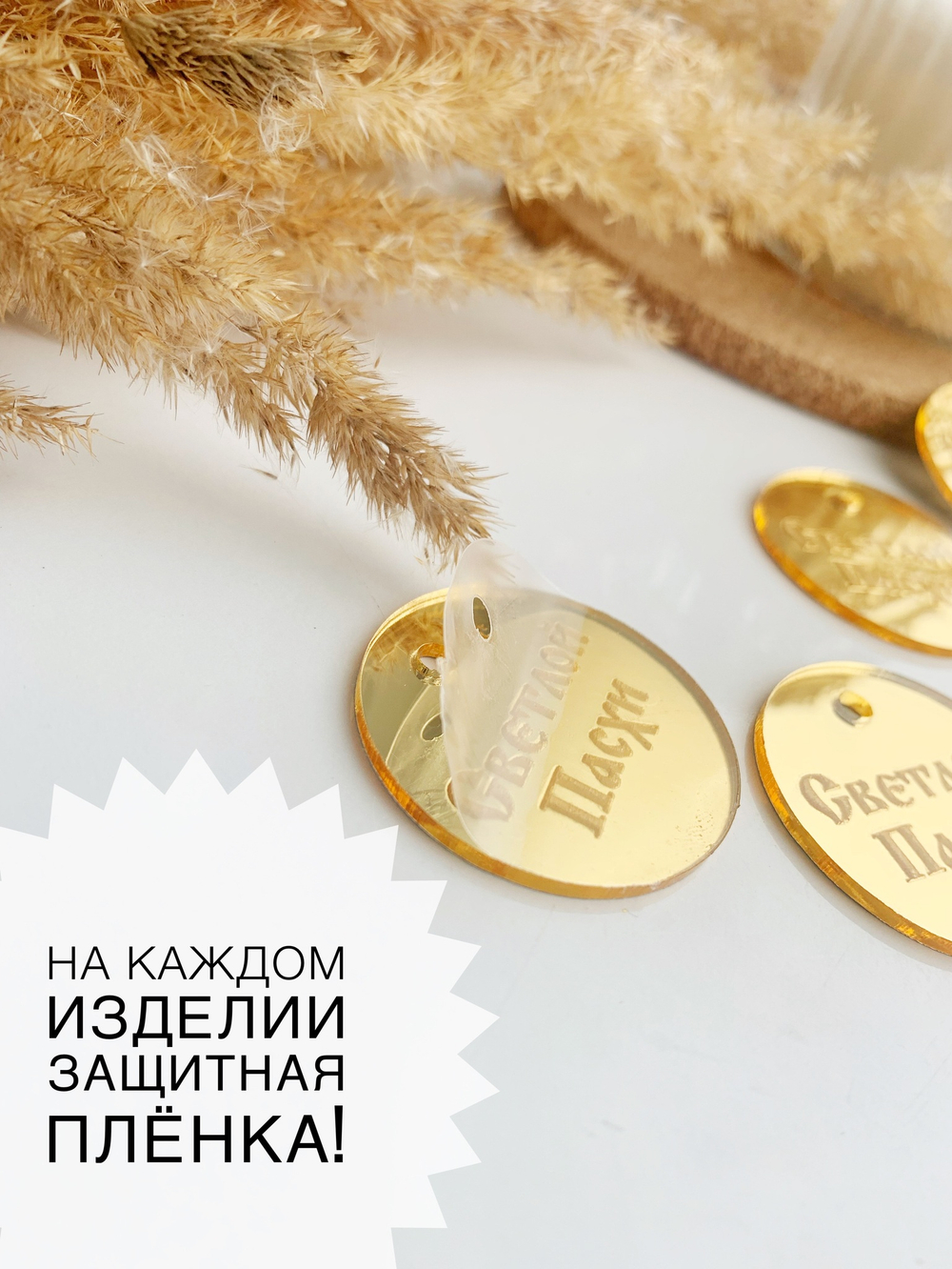 Бирки круглые «Светлой Пасхи» 4 см, 5 шт
