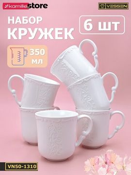 Набор кружек 350 мл. 6 штук "Орнамент"