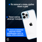 Чехол прозрачный с цветной рамкой iPhone 11 Pro, 013141 сиреневый