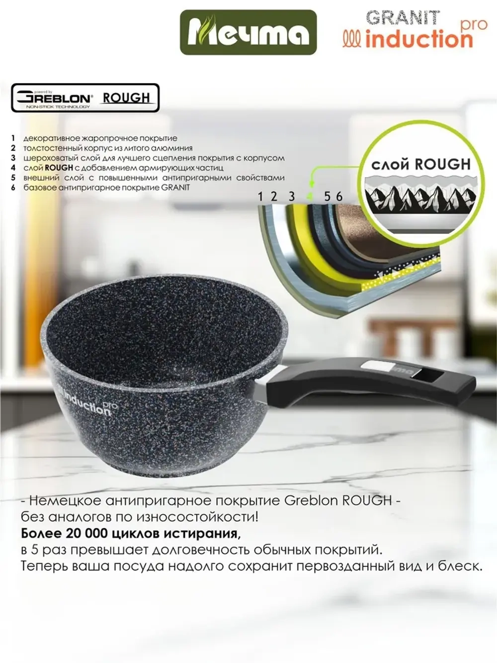 Ковш индукционный "Мечта" Гранит с несъемной ручкой и крышкой 1.7л