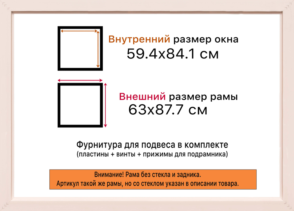 Рама 59,4x84,1 для картин и фотографий RP1122305-03(D3)