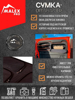 Tank300 Сумка-органайзер для двери багажника TankTuning/Malex pro (чёрный/чёрный)