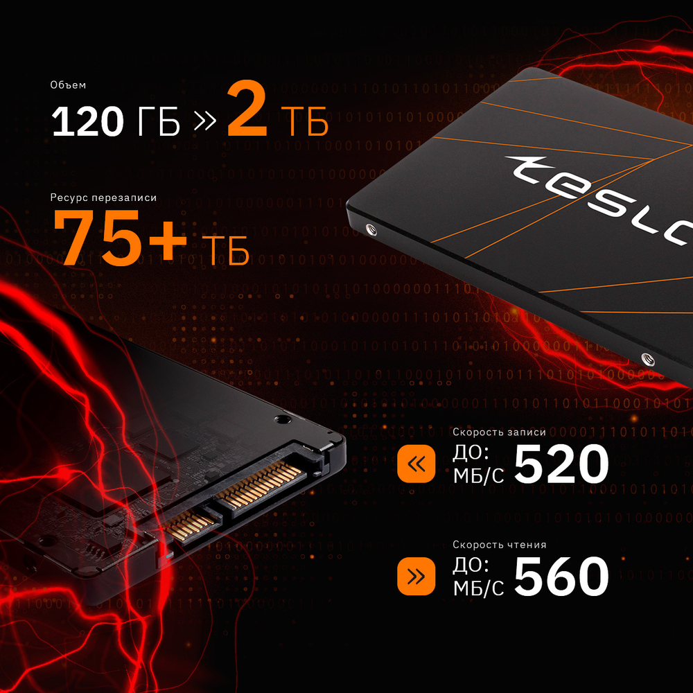 SSD TESLA 960Гб, 2.5", SATA3, Bulk, TLC, Чтение:550мб/с, Запись:500мб/с (SSDTSLA-960GS3)