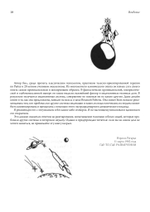 Исправление себя в энергичной медитации и другими способами (PDF)