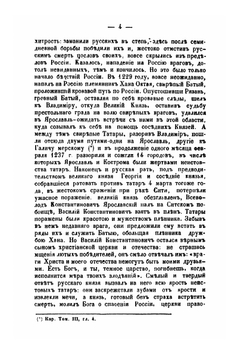 Исторические записки о Костроме и ее святыне. Благочестно-чтимой в Императорском доме Романовых | П. Островский