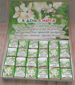 Подарочный набор конфет В день 8 марта,24шт