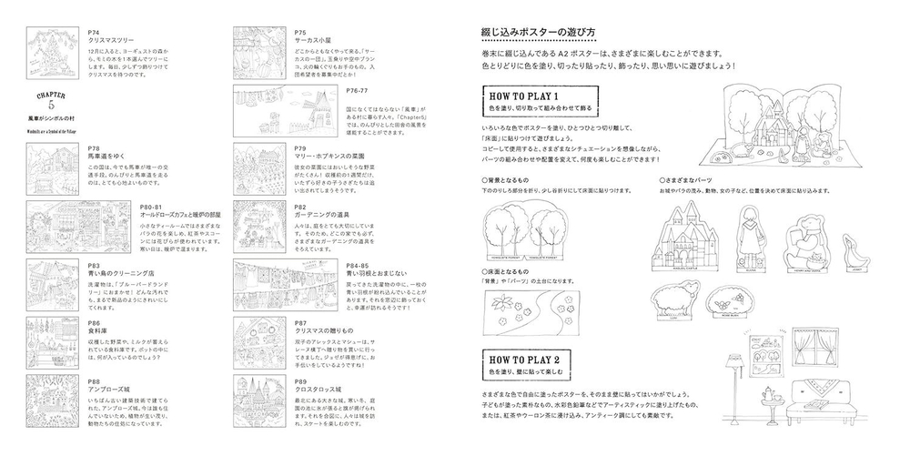 Romantic Country: A Fantasy Coloring Book