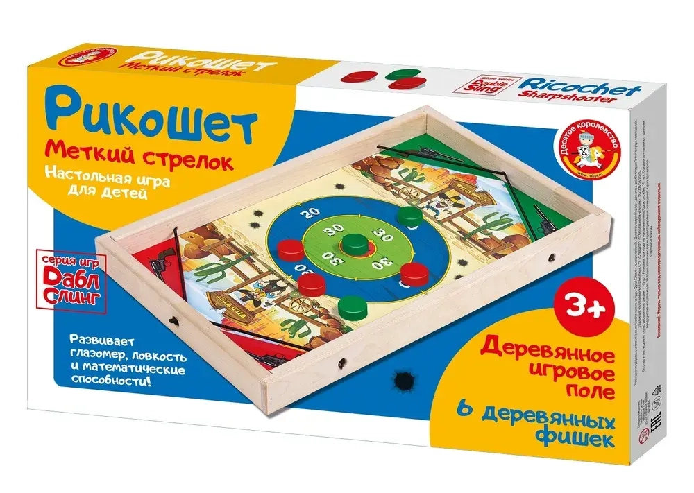 Настольная игра Рикошет «Меткий стрелок»