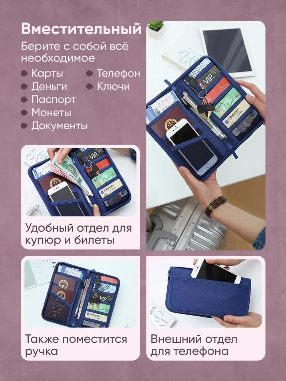 Органайзер для документов дорожный