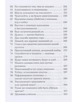 Мир внутри: вы — история человечества 2-е изд.