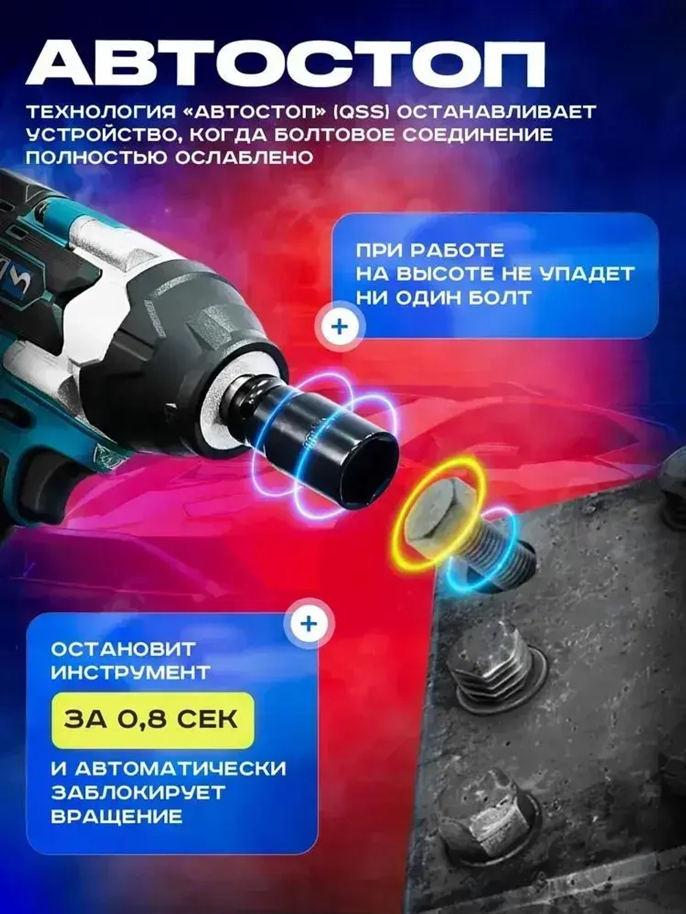 Riclend Гайковерт аккумуляторный ударный