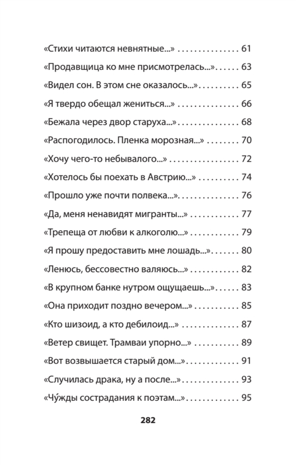 Богомол. Книга стихотворений 2021–2023 годов