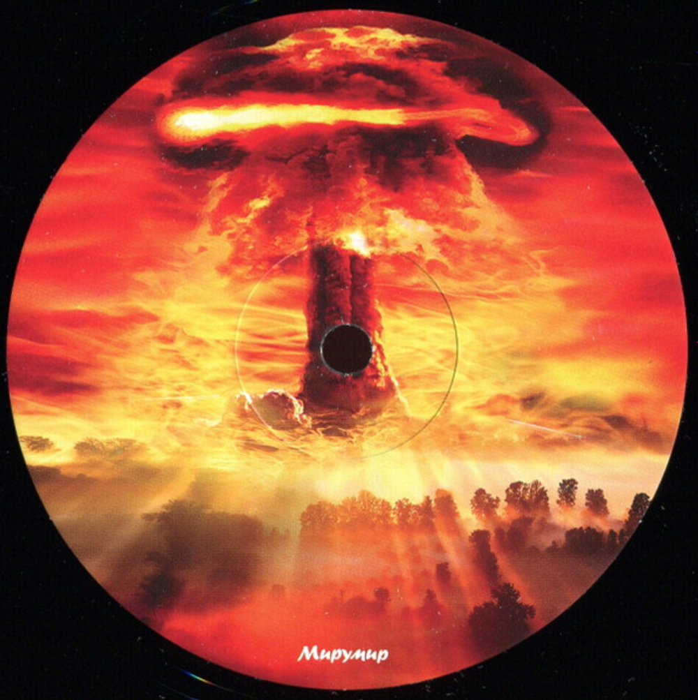 Ария / Армагеддон (2LP)