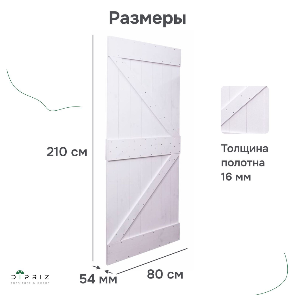 Дверь межкомнатная раздвижная 80x210 Дези, белая