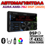 Автомагнитола Aura AMD-782