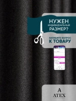 Блекаут ткань для штор и рукоделия