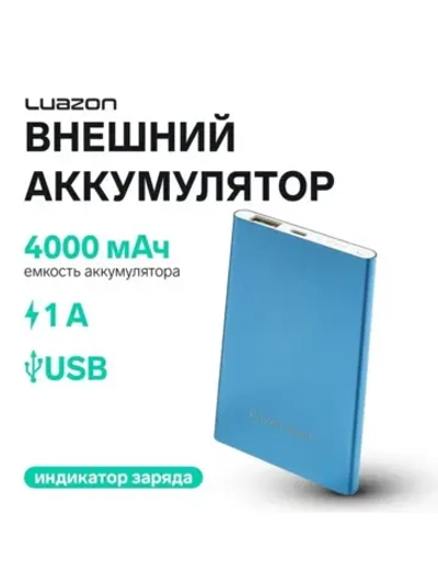 Внешний аккумулятор Luazon PB-19, 4000 мАч, USB, 1 А, индика