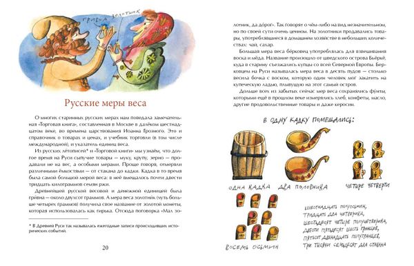 На чаше весов