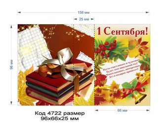 4722 Обложка (открытка) для мыла