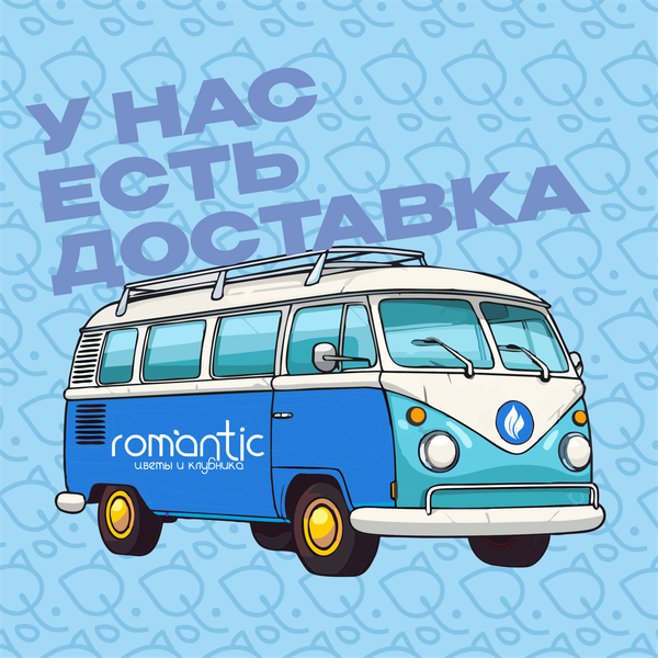 Доставка цветов в городе Якутск