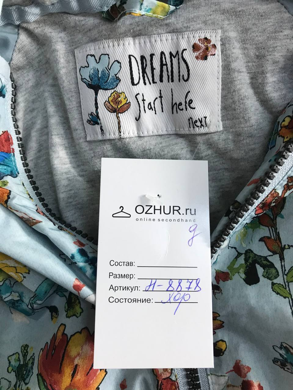 Куртка Next весенняя, визуально на 5 лет