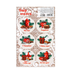 Набор наклеек "От всей души" 16*9,5 см (6 шт)