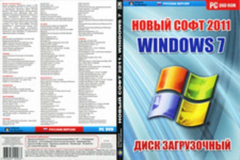 Новый софт 2011 Windows 7