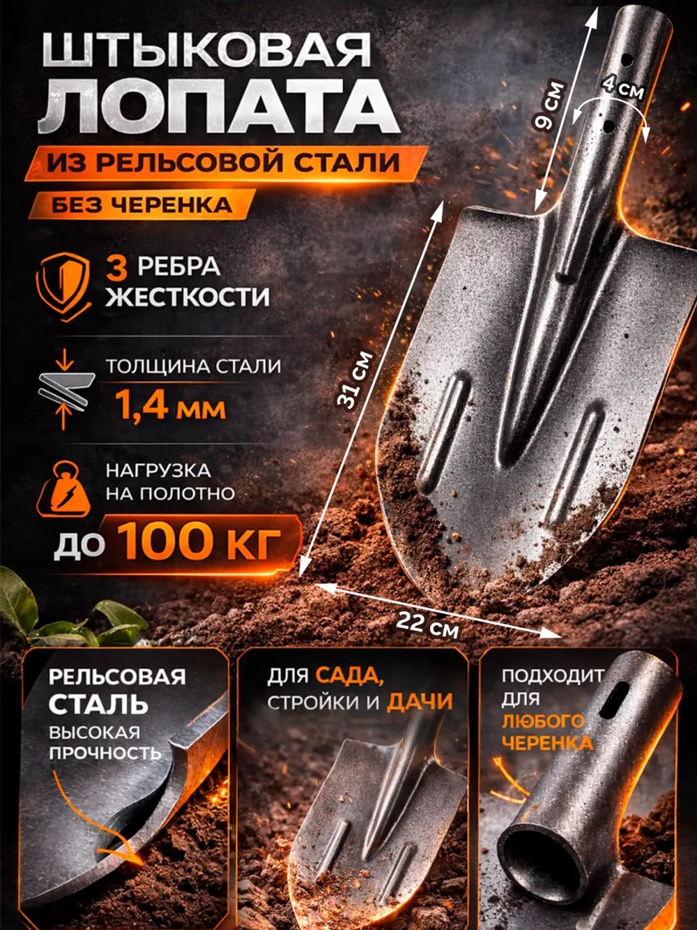 Лопата штыковая из рельсовой стали,1 шт.