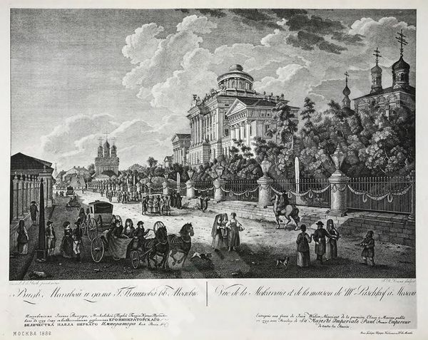 Что такое гелиогравюра и в чем ее значение?