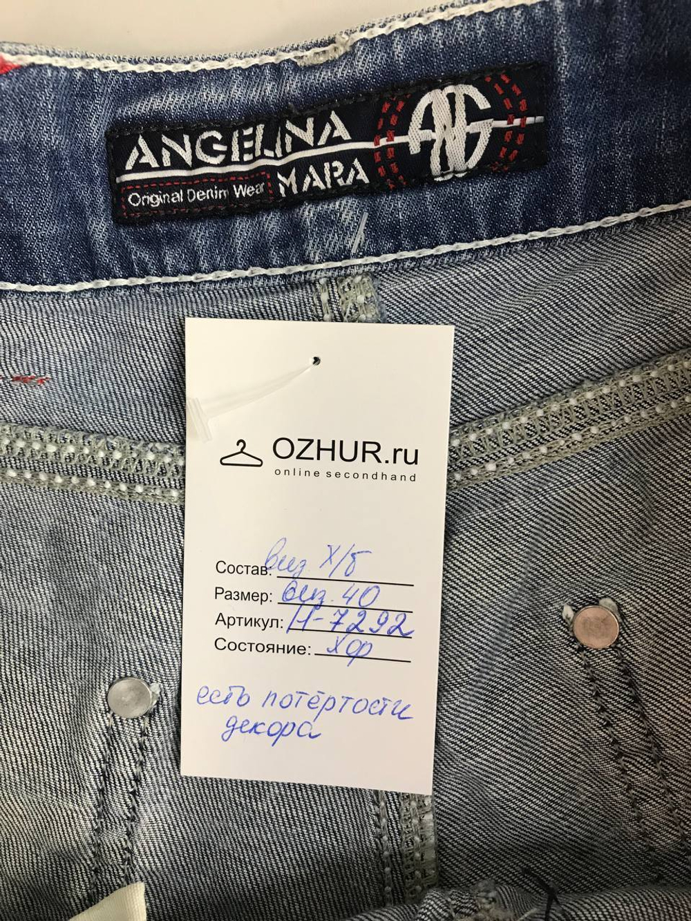 Шорты короткие, визуально 40 размер