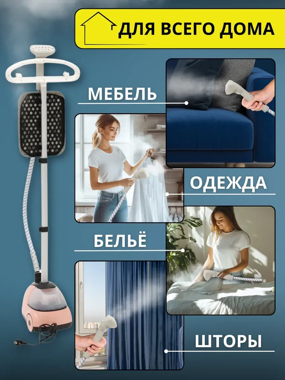 Отпариватель для одежды напольный с вешалкой Wrobehouse Stimir