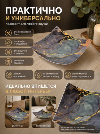 Поднос пластиковый «Мрамор» 17,5*17,5см серый
