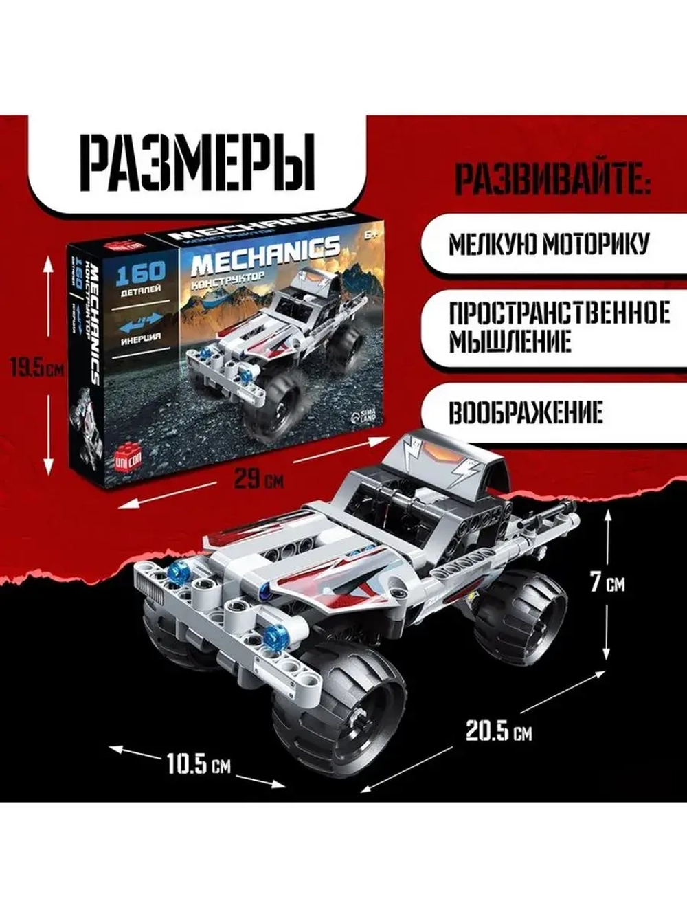 Конструктор гоночная машина UNICON Техно, инерционный, 160 д