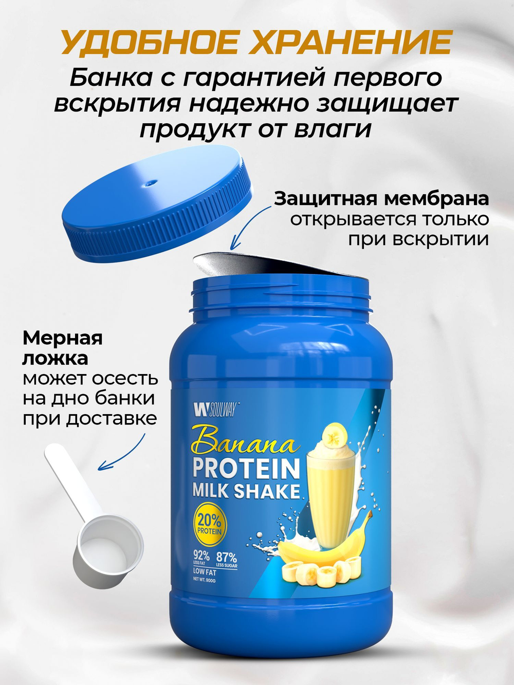 SoulWay Banana Whey Protein Milk Shake Бомбический Протеиновый Коктейль!