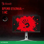 Игровой монитор A4Tech Bloody MN272Q (черный)