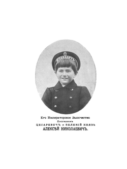 История 24-го пехотного Симбирского полка 1811-1861 гг. Часть 1 | А.П. Александров
