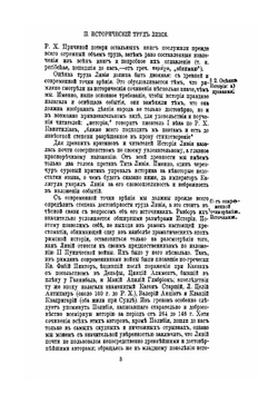 Вторая Пуническая война. Избранные места из книг XXII-XXX | Ф. Л. Тит