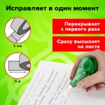 Корректирующая лента STAFF EVERYDAY, 5 мм х 5 м, корпус зеленый, блистер