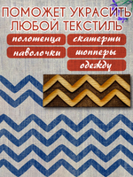 Деревянный штамп 434