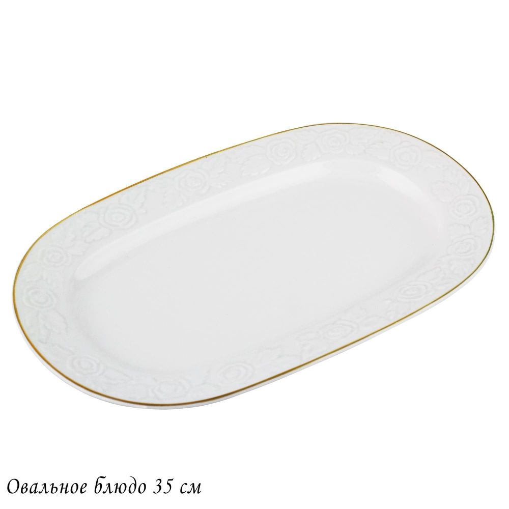 Lenardi 109-154 Овальное блюдо 35см БЕЛАЯ РОЗА в под.уп.(х8)Фарфор