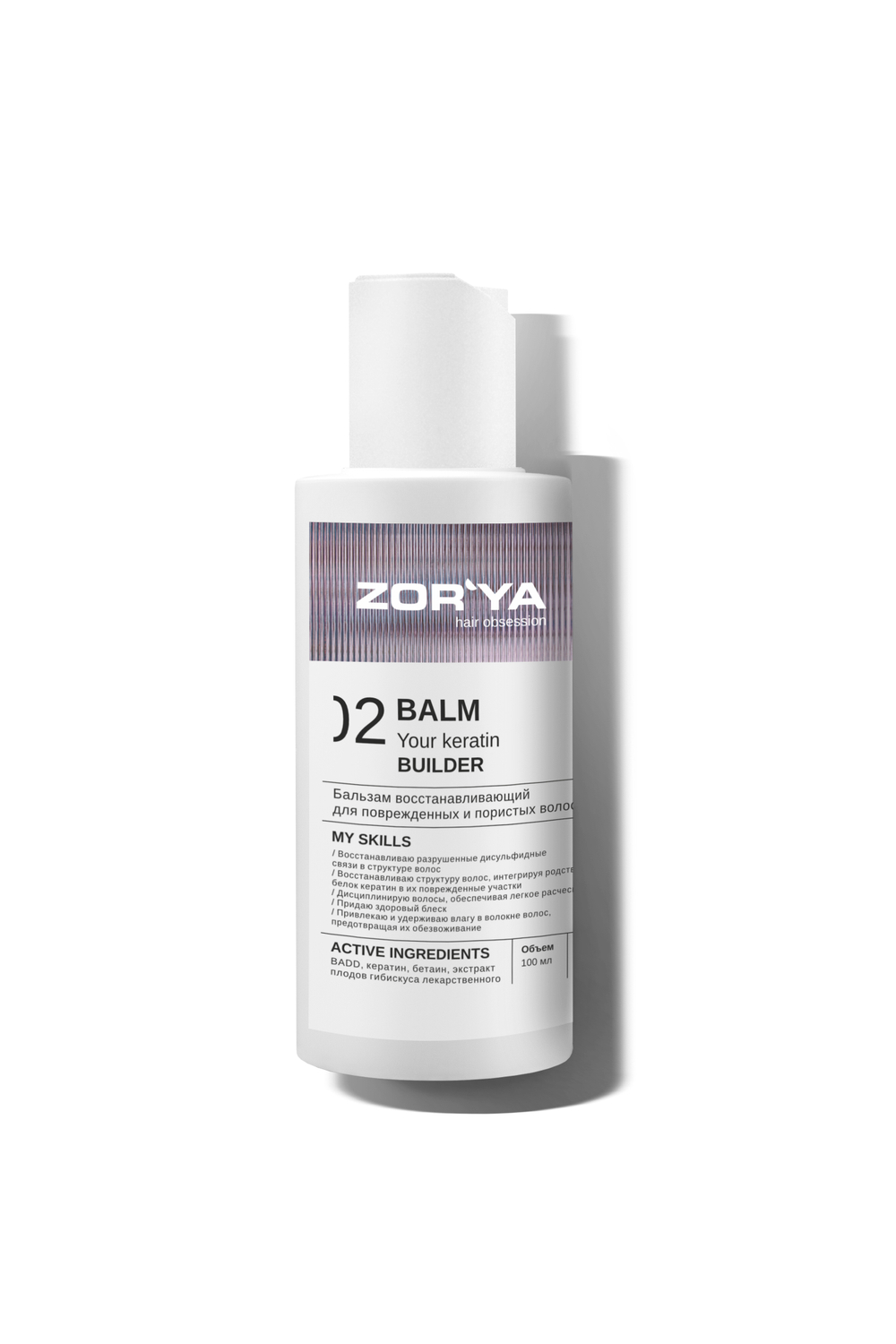 Бальзам восстанавливающий для поврежденных и пористых волос, 100 мл