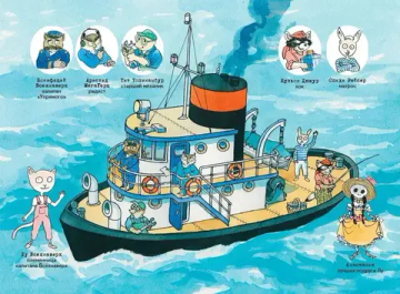 Лу Всехнаверх. Книга III. Переполох в тихой заводи