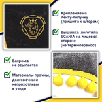 Ламбрекен с косынками Scania (флок, серый, желтые шарики)