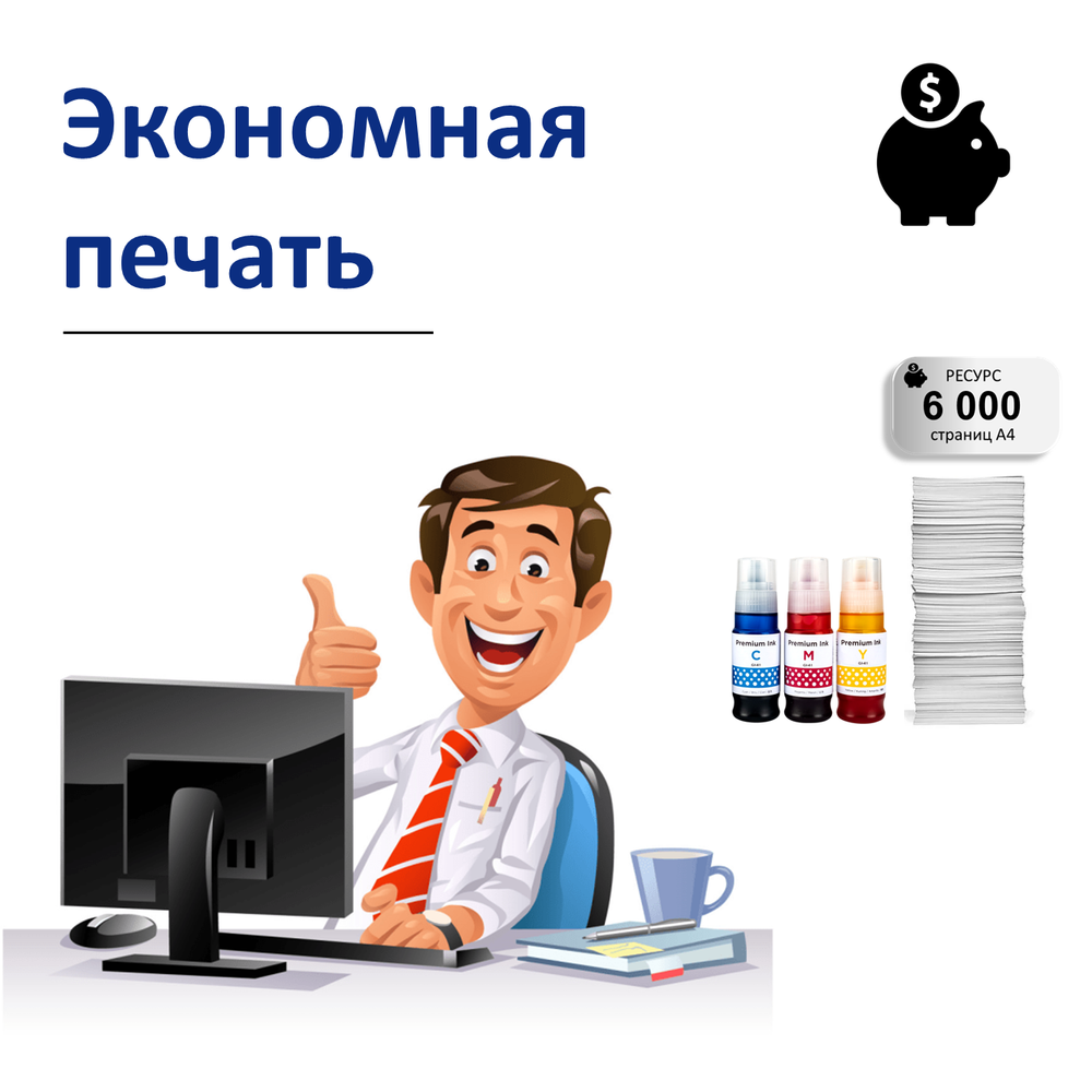 Чернила краска для принтера CANON GI-41 набор 3х70 мл