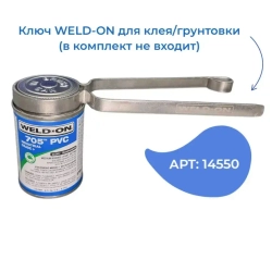 Клей для труб ПВХ Weld-On 705 PVC