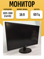 Монитор 24 дюйма 240V5Q