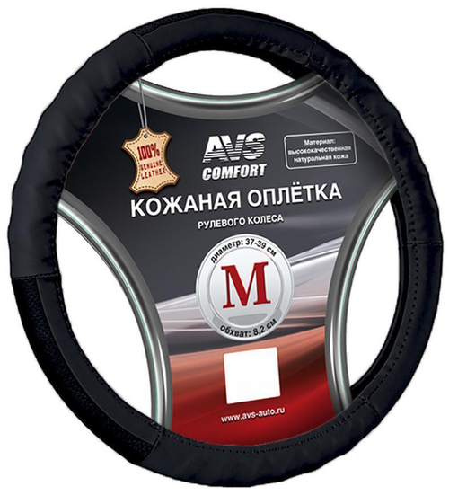 Оплетка руля M AVS кожа черная GL-200