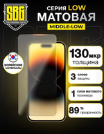 Полиуретановая пленка SBG LOW