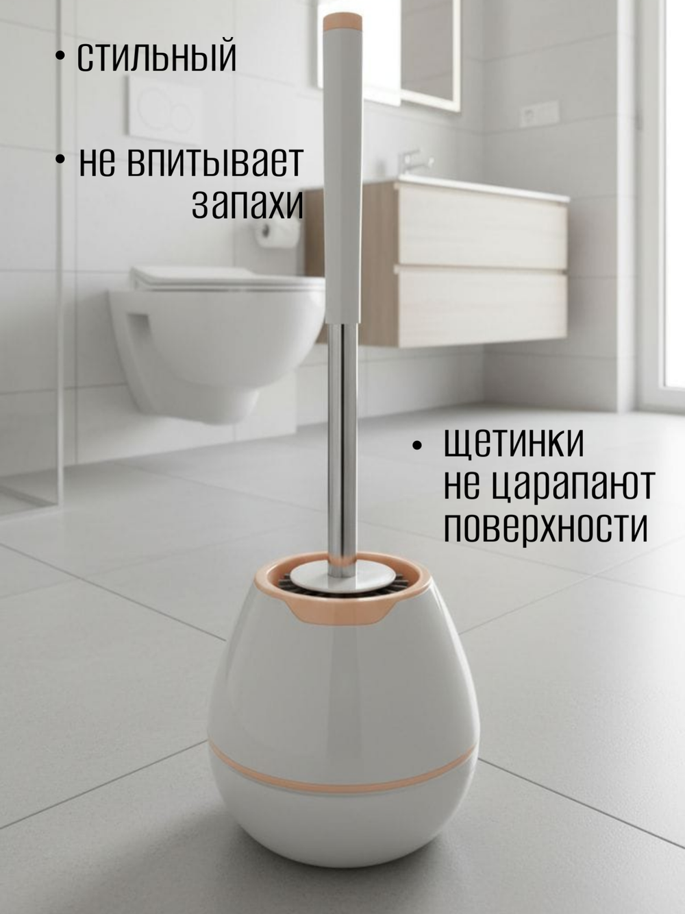 Ёршик туалетный, материал TPR, 400407